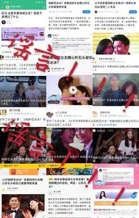 辟谣娱乐吃瓜酱的视频