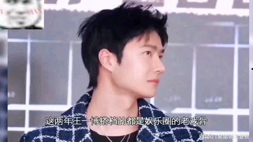 娱乐吃瓜男友是谁呀视频