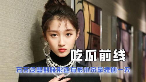 娱乐吃瓜口播,明星们的幕后故事大揭秘！